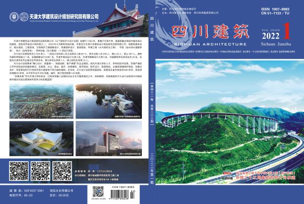 四川建筑2022-1封面、封底-1(1).jpg