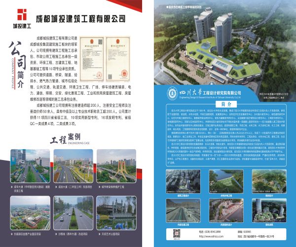 四川建筑2022-5封面、封底-2.jpg